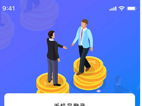 金融app页面设计