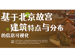 信息可视化