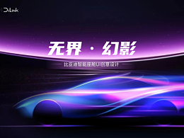 车载