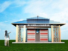 自助圖書館