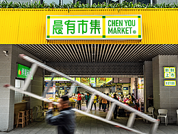 C-餐饮