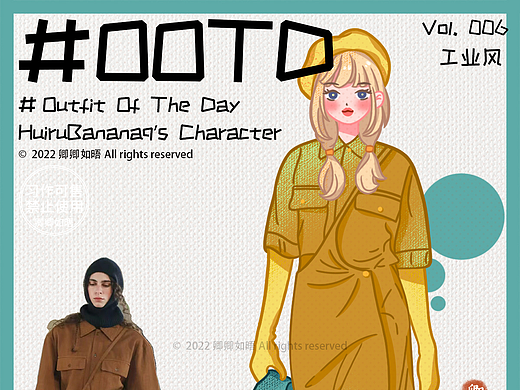 OOTD插画06｜工业风穿搭太酷啦！