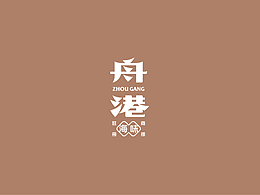字体设计