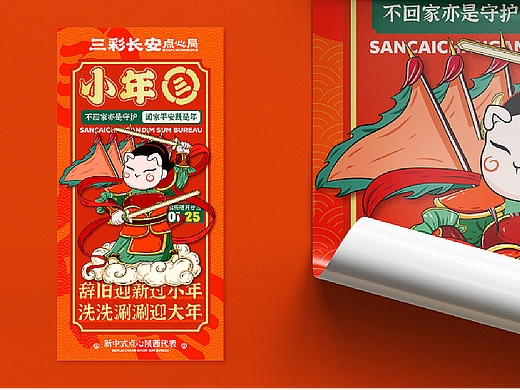 中式点心局糕点品牌丨餐饮品牌全案VI设计丨案例分享