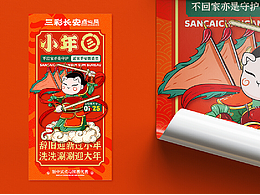 国潮VI