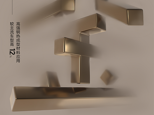 当汽车海报遇上金木水火土