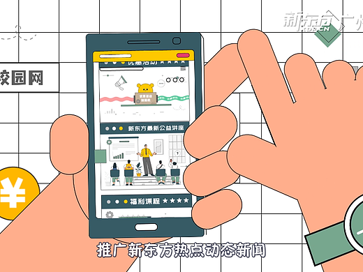 校园大使招聘MG动画项目