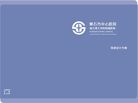 课堂作业，重新设计导视系统