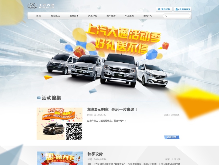 大通官网活动专题_二十七度_指纹站酷ZCOOL