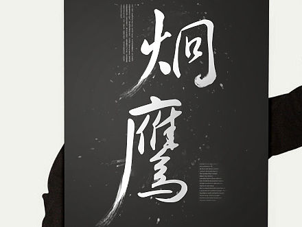 海报