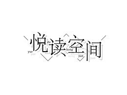 图书馆导视案例