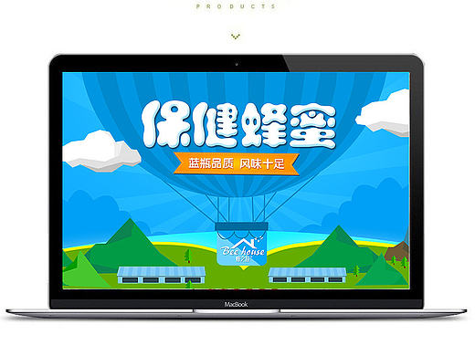 电商 内页 专题  蜂蜜