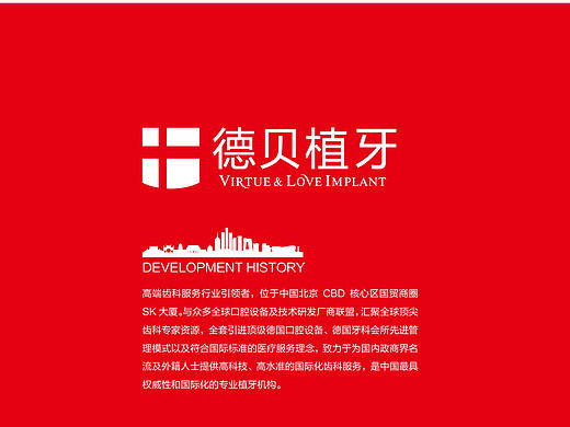 企业文化墙 大事迹 大事纪 发展历程。