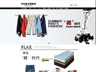 长裤系列-乔治迪尔旗舰店-天猫Tmall
