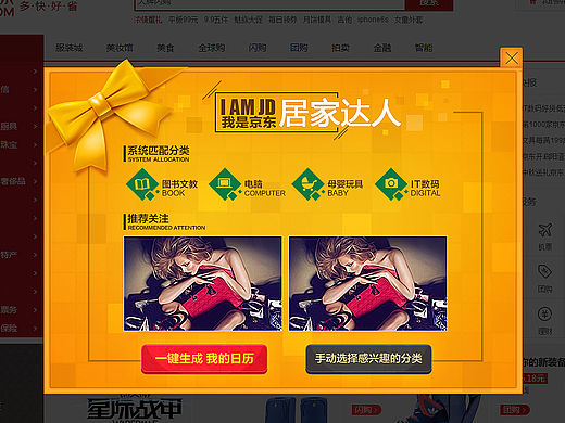 雙十一日歷（個(gè)人主頁-ZMTQyODUzMjg=） - 電商 - 站酷設(shè)計(jì)師一直天路原創(chuàng)素材 - 站酷ZCOOL