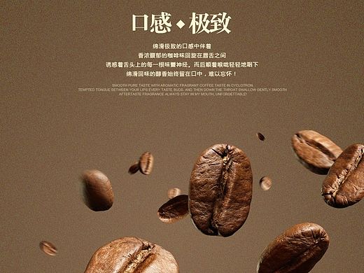 咖啡详情页