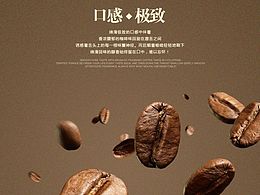 咖啡详情页