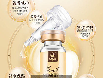 蜗牛原液详情页（个人主页-ZMTk3MzA4MzI=） - 电商 - 站酷设计师Heroo原创素材 - 站酷ZCOOL