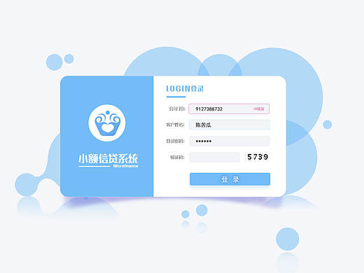 管理系统