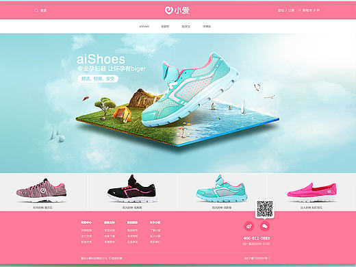 鞋子商城/网站设计/购物商城（个人主页-ZMTUwMTQ0ODQ=） - 电商 - 站酷设计师minna_liu原创素材 - 站酷ZCOOL
