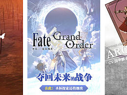 fate游戏宣传H5动画的制作