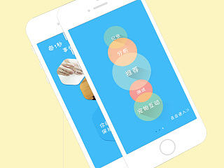手机APP设计图