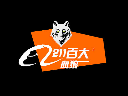血狼logo设计