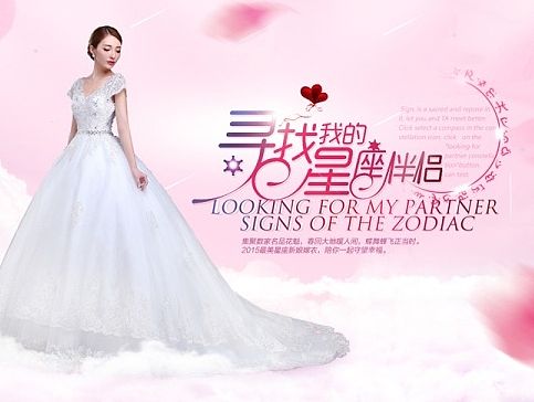 京东专题页 白羊座婚纱专题 女装页面设计 婚纱礼服旗袍分类页
