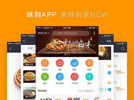 味到APP（個(gè)人主頁-ZMTM1ODA4NjA=） - APP界面 - 站酷設(shè)計(jì)師Neil彭彭原創(chuàng)素材 - 站酷ZCOOL
