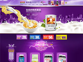 店铺装修 首页 网页设计