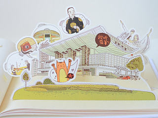 《手绘最美上海》立体书