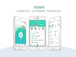 app界面设计