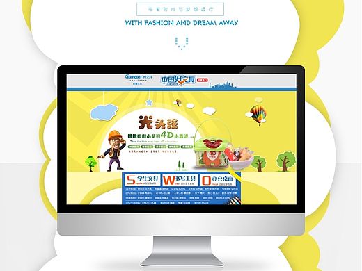 儿童文具首页详情