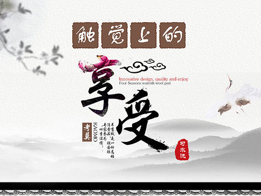 羊毛坐墊寶貝詳情設(shè)計(jì)（個(gè)人主頁-ZMTc5MjM1MzY=） - 電商 - 站酷設(shè)計(jì)師李美楠原創(chuàng)素材 - 站酷ZCOOL