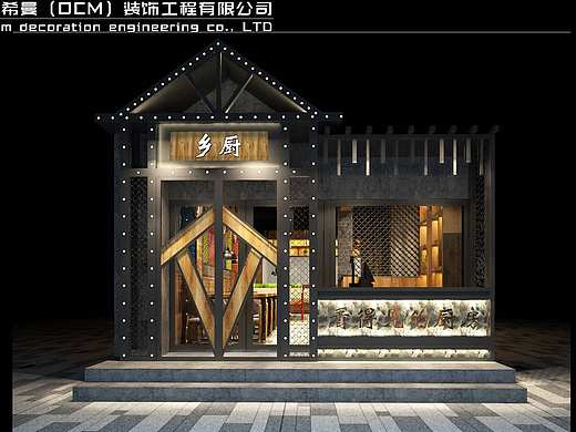 太原乡橱中餐厅