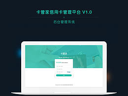 后台界面