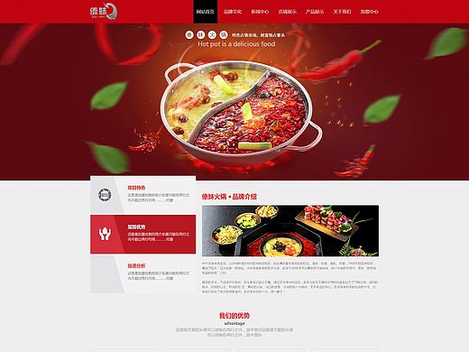 傣妹火锅（个人主页-ZMTY5MjI3MDg=） - 企业官网 - 站酷设计师kevin丶魂原创素材 - 站酷ZCOOL