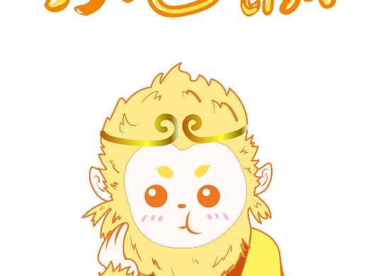 Q版小西游