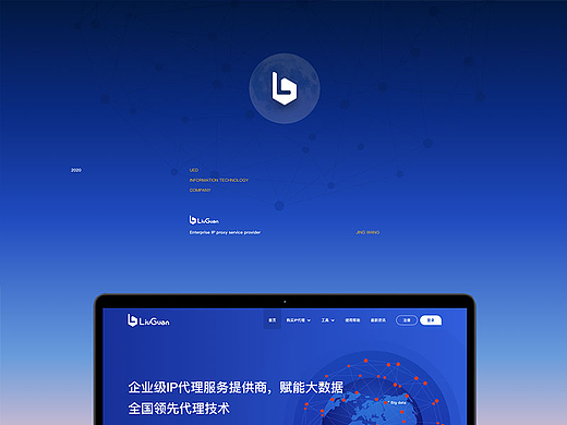 网页设计-科技蓝
