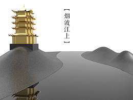 文创