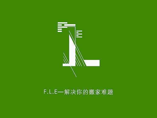 “E+”搬家—手机APP
