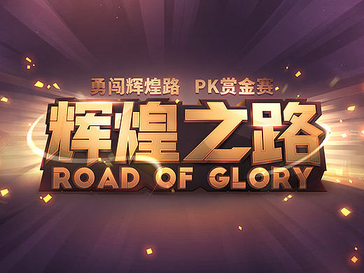 QQ飞车版本专题*5