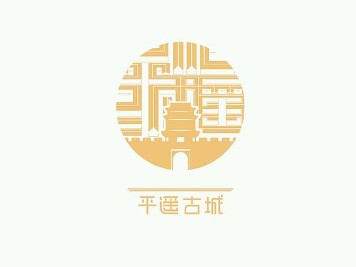 平遥古城LOGO设计
