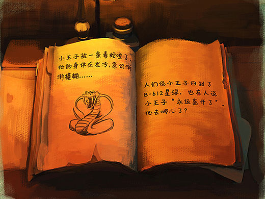 小王子去了哪里（个人主页-ZMTQxNzcxMjA=） - 商业插画 - 站酷设计师原来是螃蟹啊原创素材 - 站酷ZCOOL