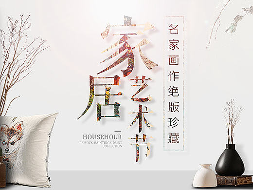 活动海报banner淘宝聚划算入口图