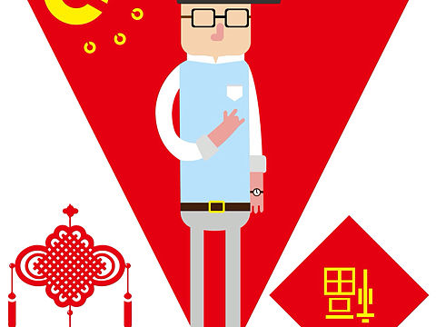 我