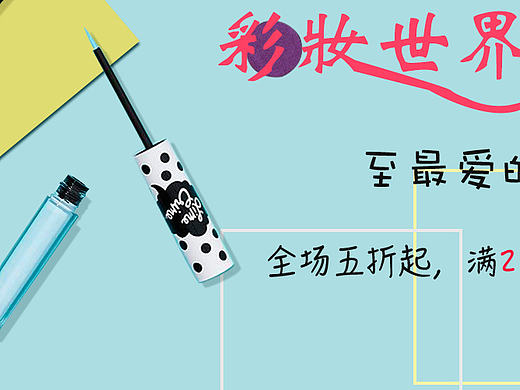 色彩（个人主页-ZMjAyODE0NTI=） - 宣传物料 - 站酷设计师梵朵的左耳原创素材 - 站酷ZCOOL