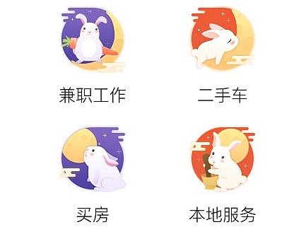 趣味萌兔 喜迎中秋