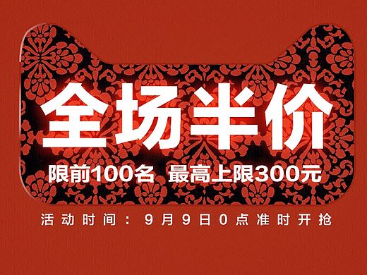 99大促页面 PC中国风首页 现代排版 新中式灯具页面