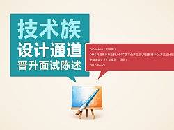 通道晋级部分PPT（个人主页-ZMTU4MjA0OA==） - 品牌 - 站酷设计师mayagain原创素材 - 站酷ZCOOL